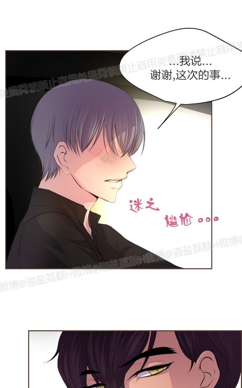 升温/炙热的拥抱我[耽美]韩漫全集-第27话无删减无遮挡章节图片 
