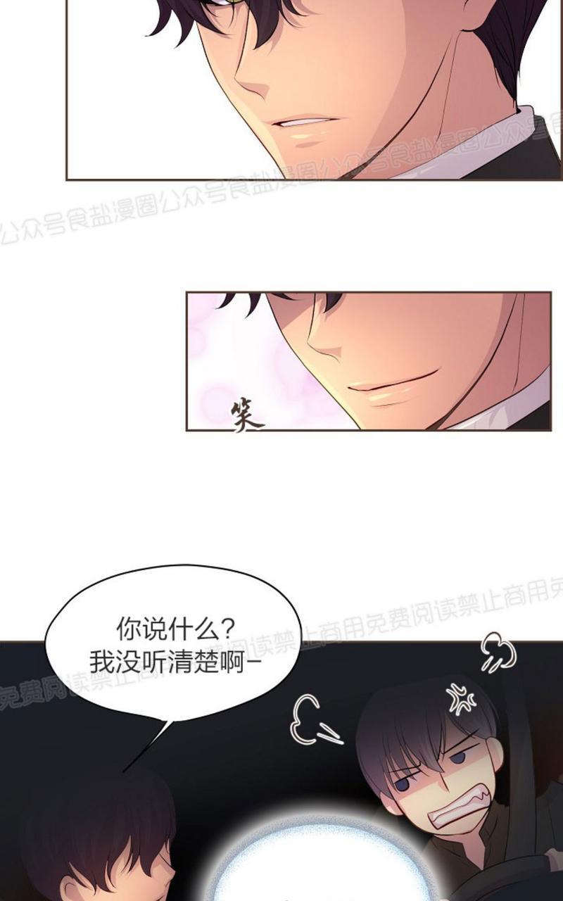 升温/炙热的拥抱我[耽美]韩漫全集-第27话无删减无遮挡章节图片 