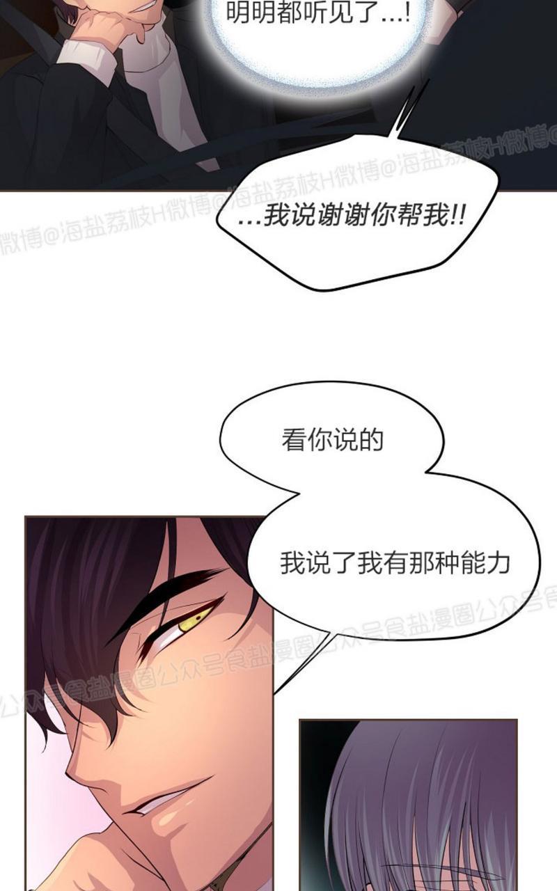 升温/炙热的拥抱我[耽美]韩漫全集-第27话无删减无遮挡章节图片 