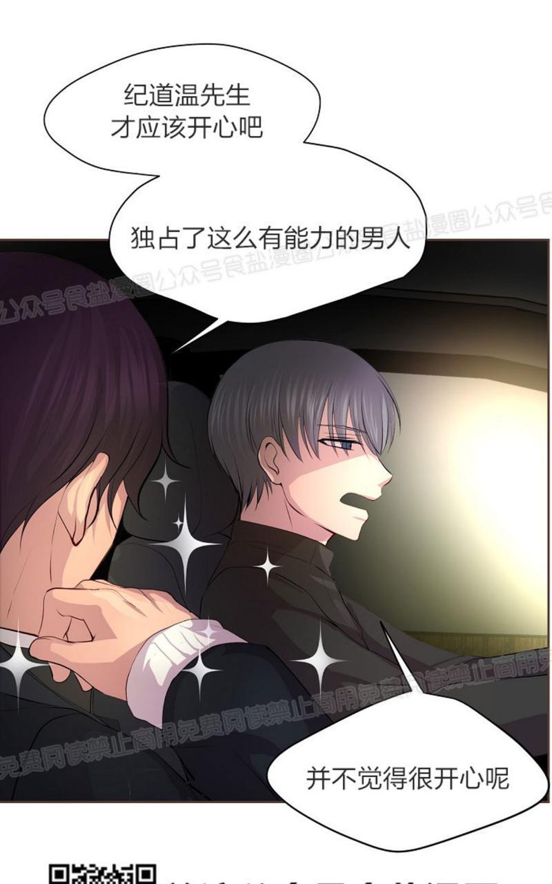 升温/炙热的拥抱我[耽美]韩漫全集-第27话无删减无遮挡章节图片 