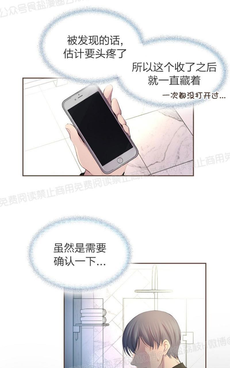 升温/炙热的拥抱我[耽美]韩漫全集-第27话无删减无遮挡章节图片 