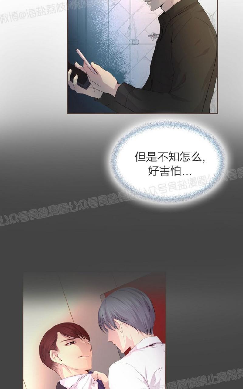 升温/炙热的拥抱我[耽美]韩漫全集-第27话无删减无遮挡章节图片 