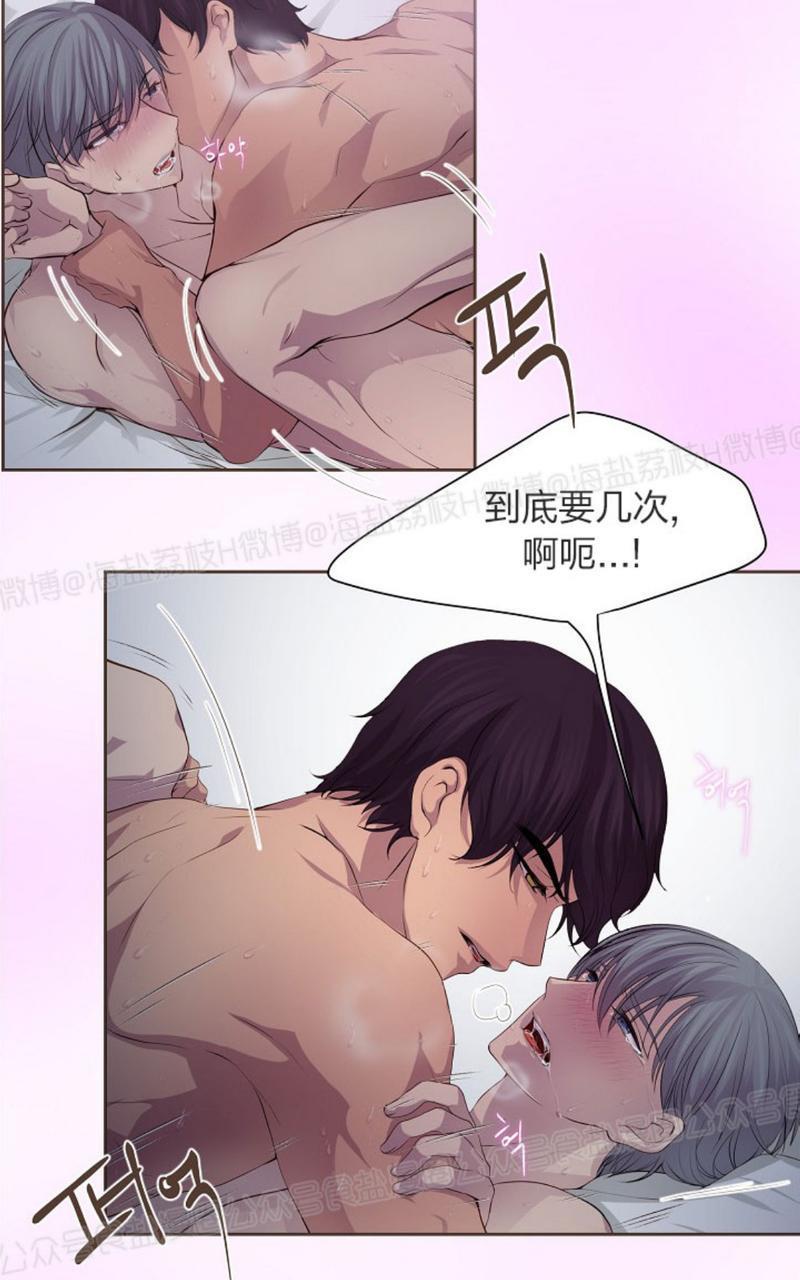 升温/炙热的拥抱我[耽美]韩漫全集-第28话无删减无遮挡章节图片 