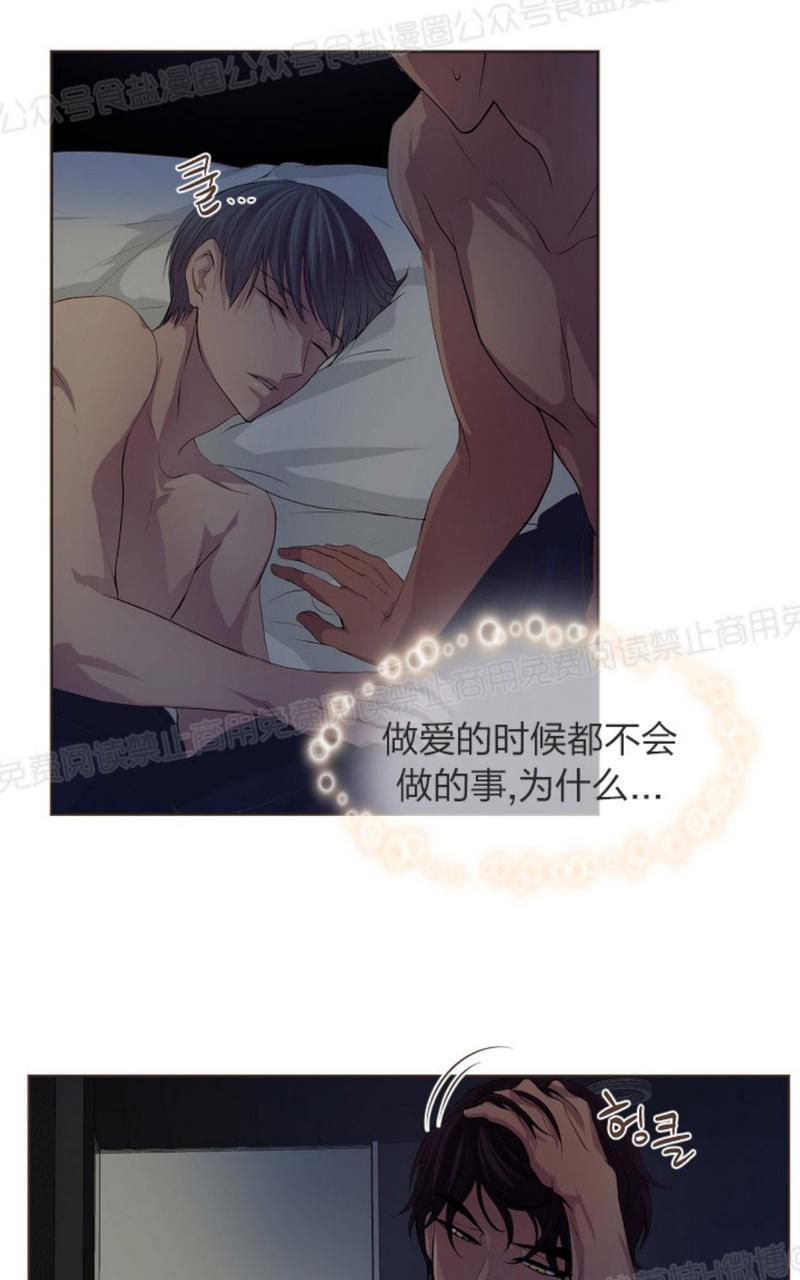 升温/炙热的拥抱我[耽美]韩漫全集-第28话无删减无遮挡章节图片 