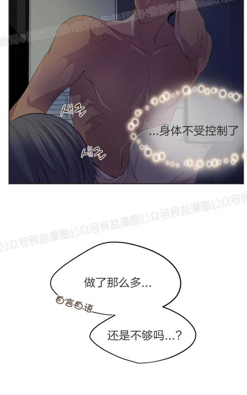 升温/炙热的拥抱我[耽美]韩漫全集-第28话无删减无遮挡章节图片 