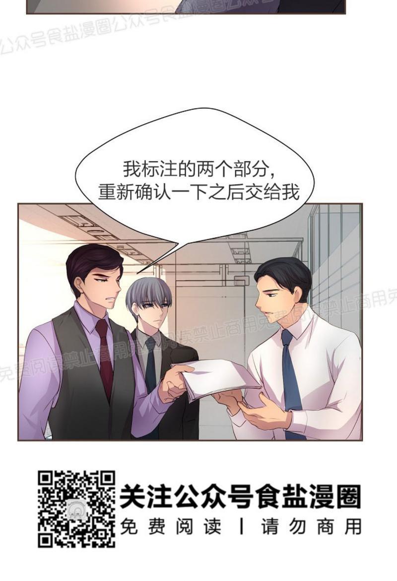 升温/炙热的拥抱我[耽美]韩漫全集-第28话无删减无遮挡章节图片 