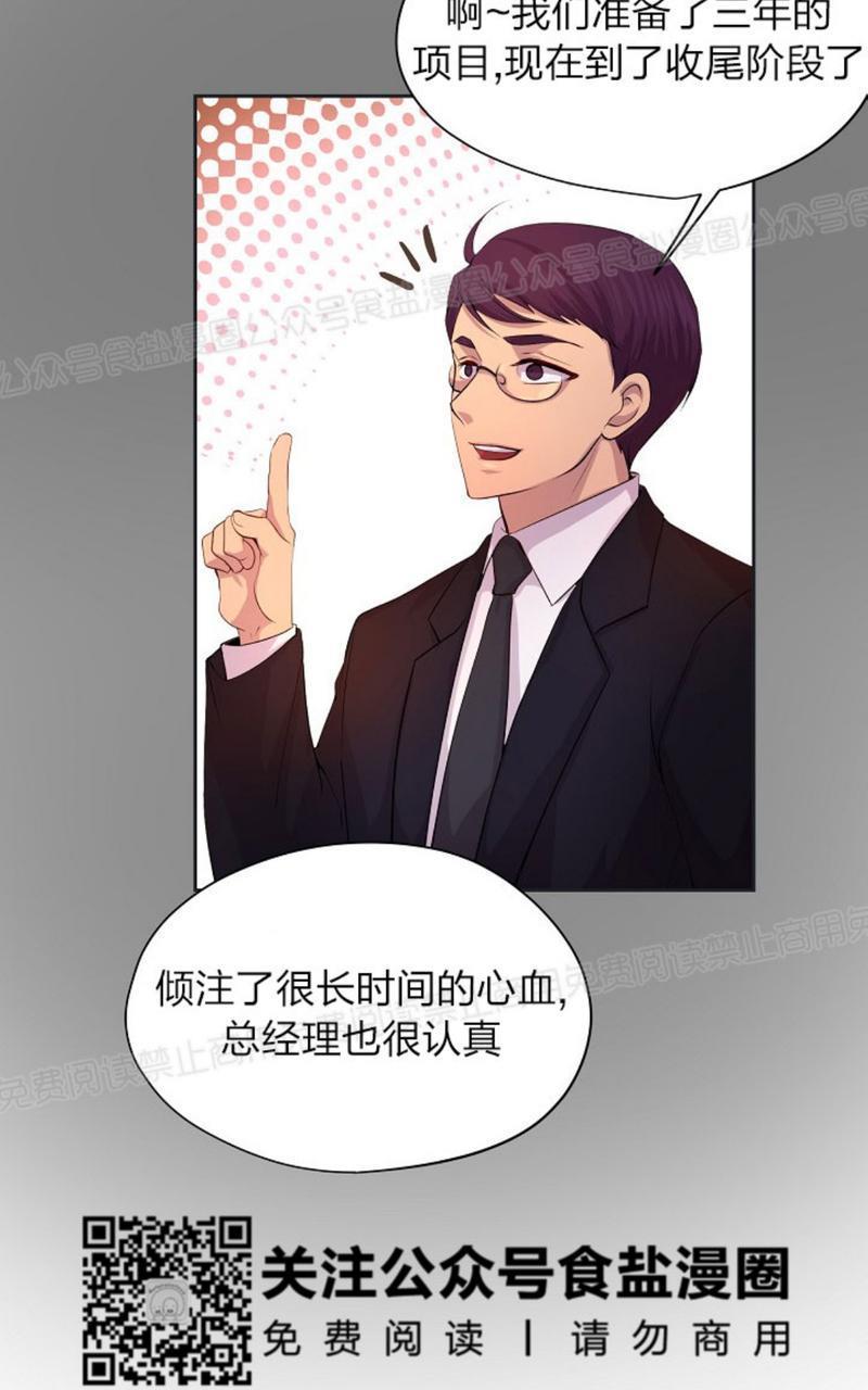 升温/炙热的拥抱我[耽美]韩漫全集-第29话无删减无遮挡章节图片 