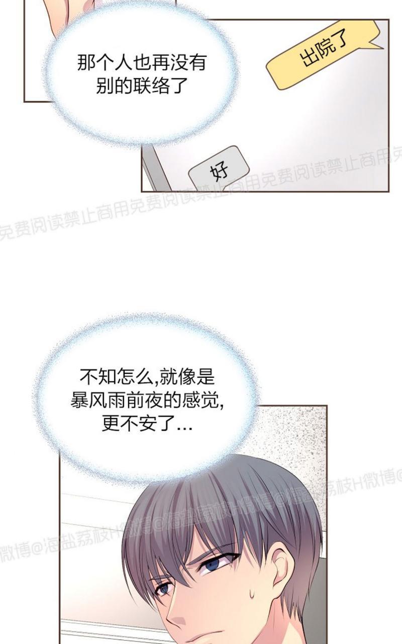 升温/炙热的拥抱我[耽美]韩漫全集-第29话无删减无遮挡章节图片 