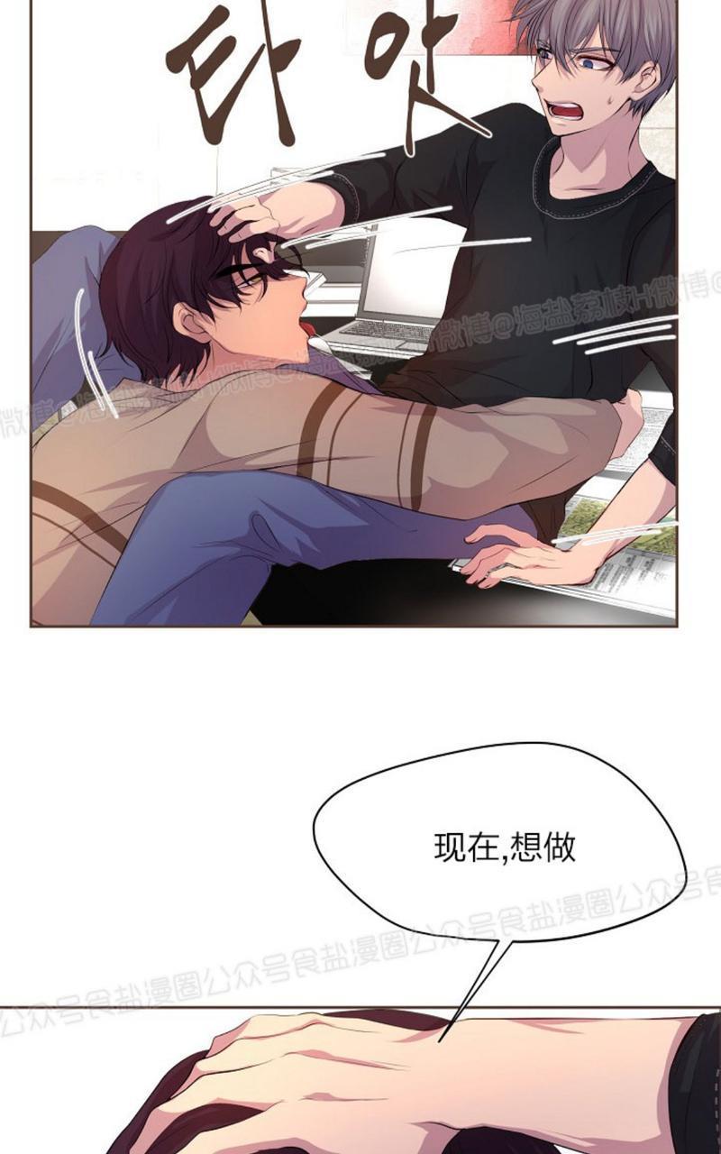 升温/炙热的拥抱我[耽美]韩漫全集-第29话无删减无遮挡章节图片 