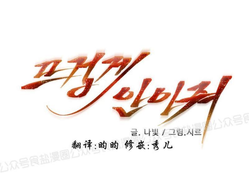 升温/炙热的拥抱我[耽美]韩漫全集-第29话无删减无遮挡章节图片 