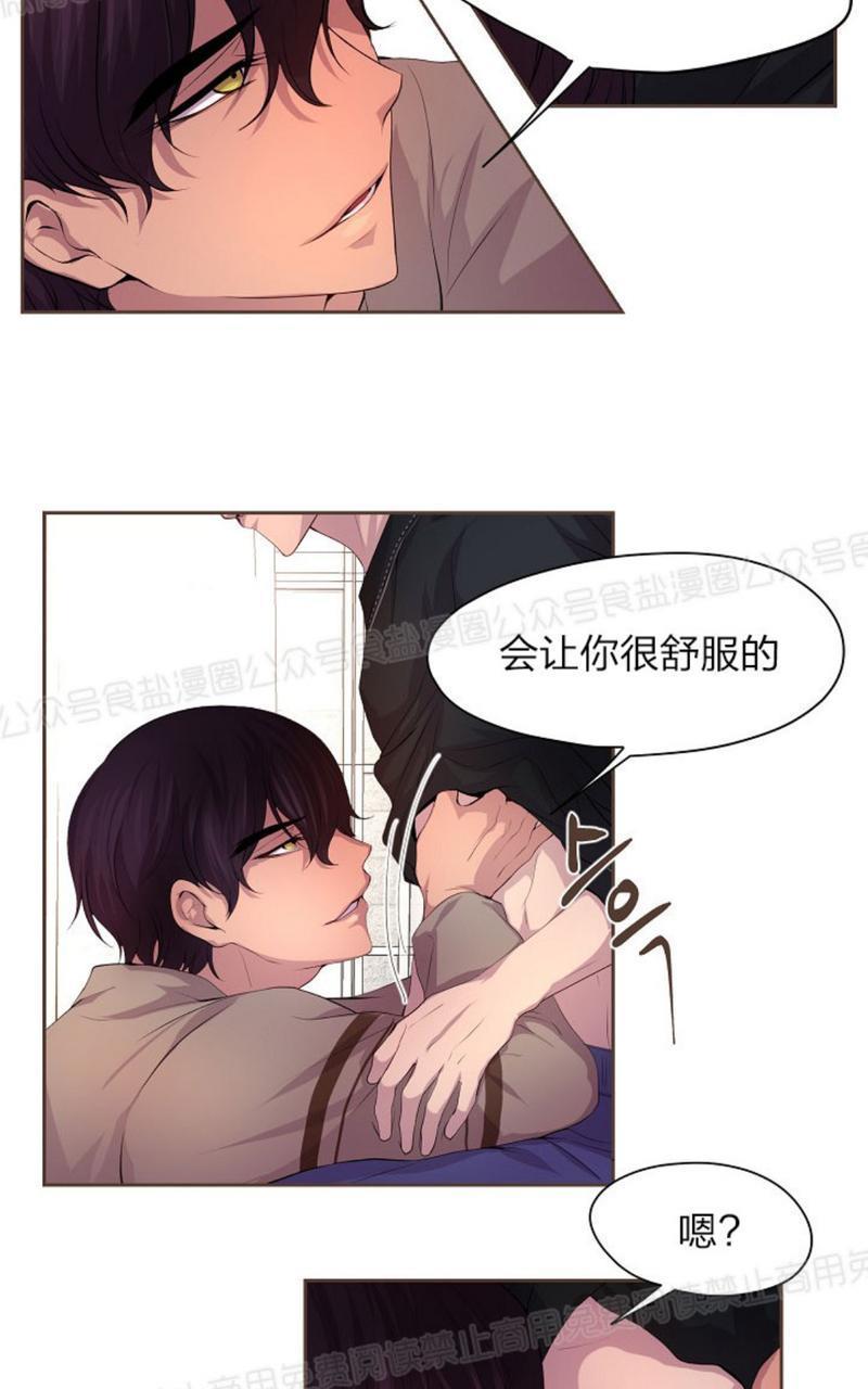 升温/炙热的拥抱我[耽美]韩漫全集-第29话无删减无遮挡章节图片 