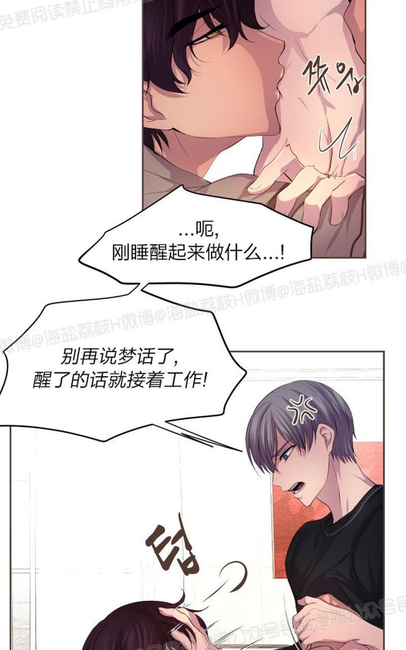 升温/炙热的拥抱我[耽美]韩漫全集-第29话无删减无遮挡章节图片 