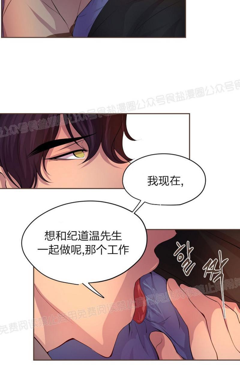 升温/炙热的拥抱我[耽美]韩漫全集-第29话无删减无遮挡章节图片 