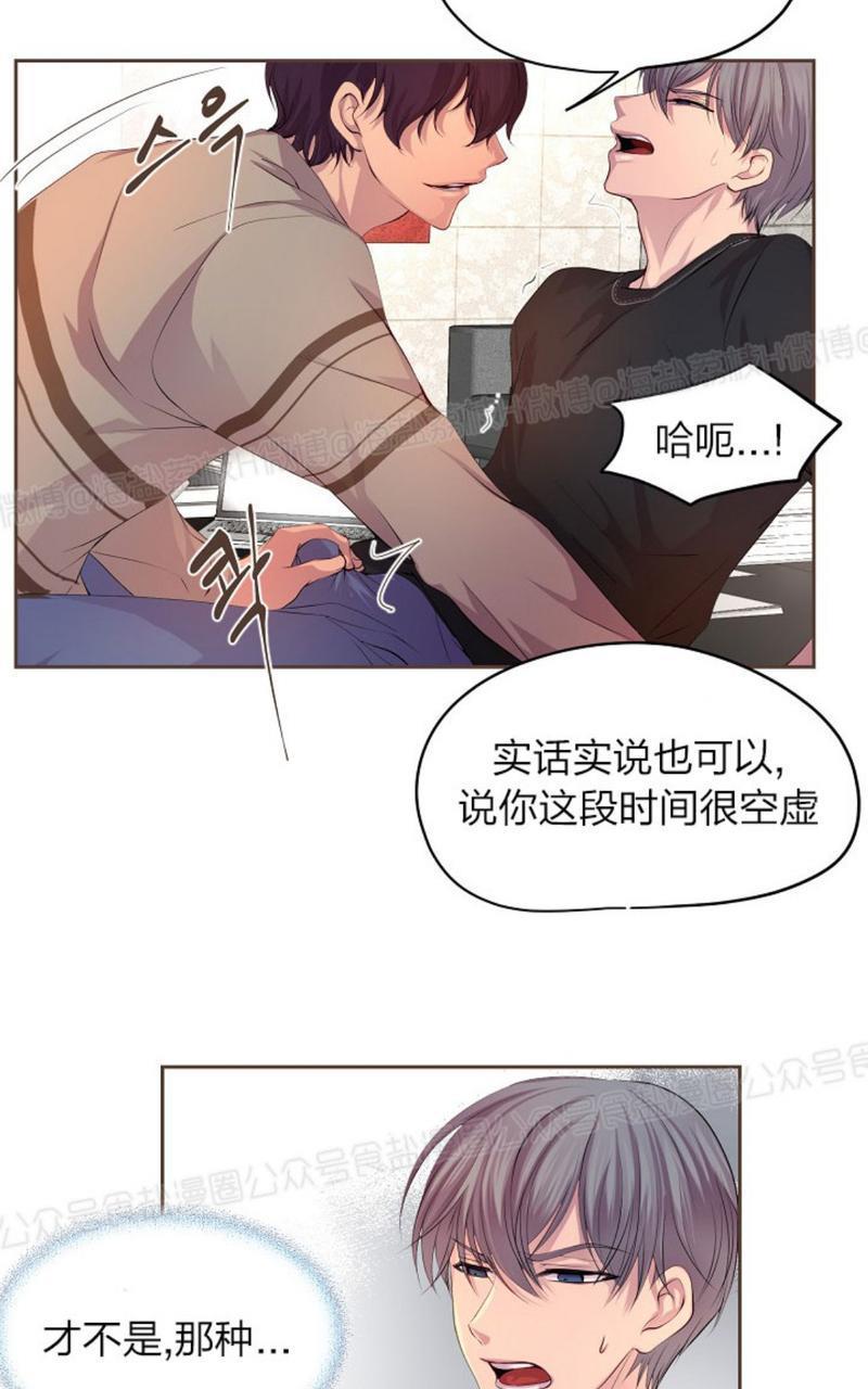 升温/炙热的拥抱我[耽美]韩漫全集-第29话无删减无遮挡章节图片 