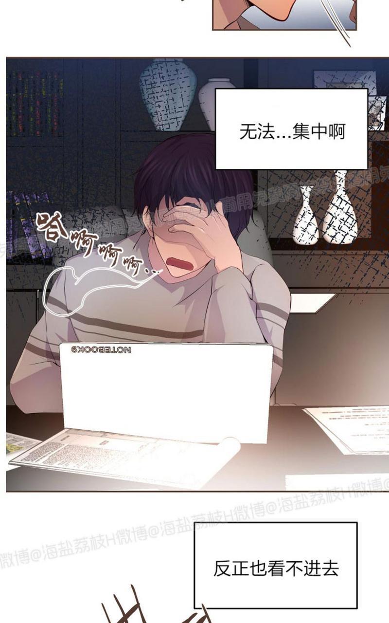升温/炙热的拥抱我[耽美]韩漫全集-第30话无删减无遮挡章节图片 