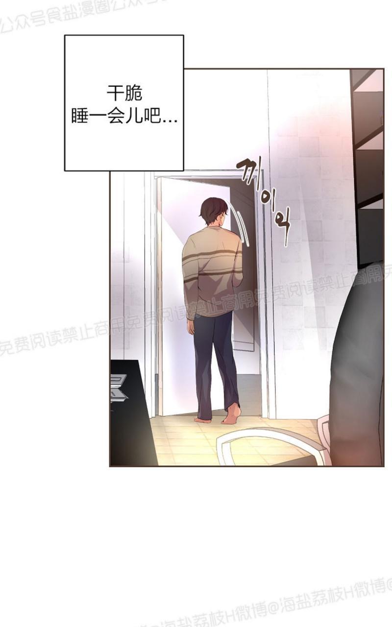 升温/炙热的拥抱我[耽美]韩漫全集-第30话无删减无遮挡章节图片 