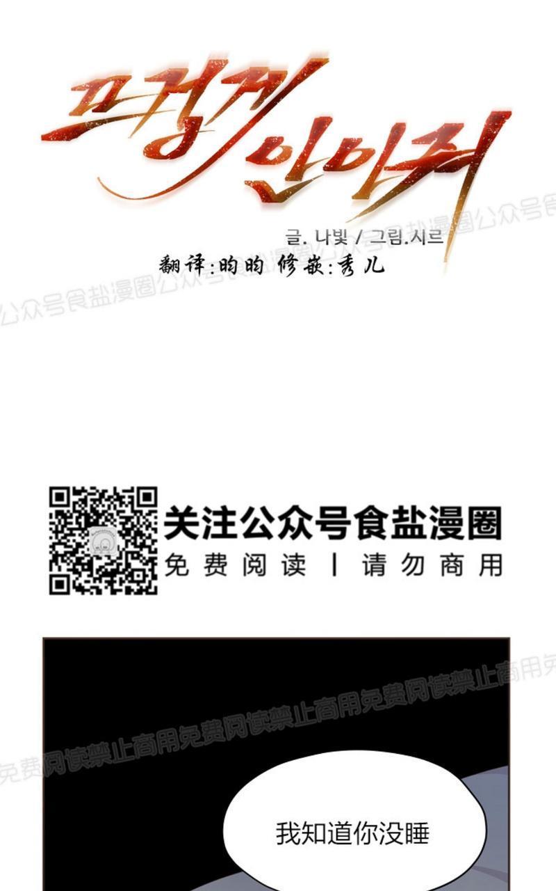 升温/炙热的拥抱我[耽美]韩漫全集-第30话无删减无遮挡章节图片 