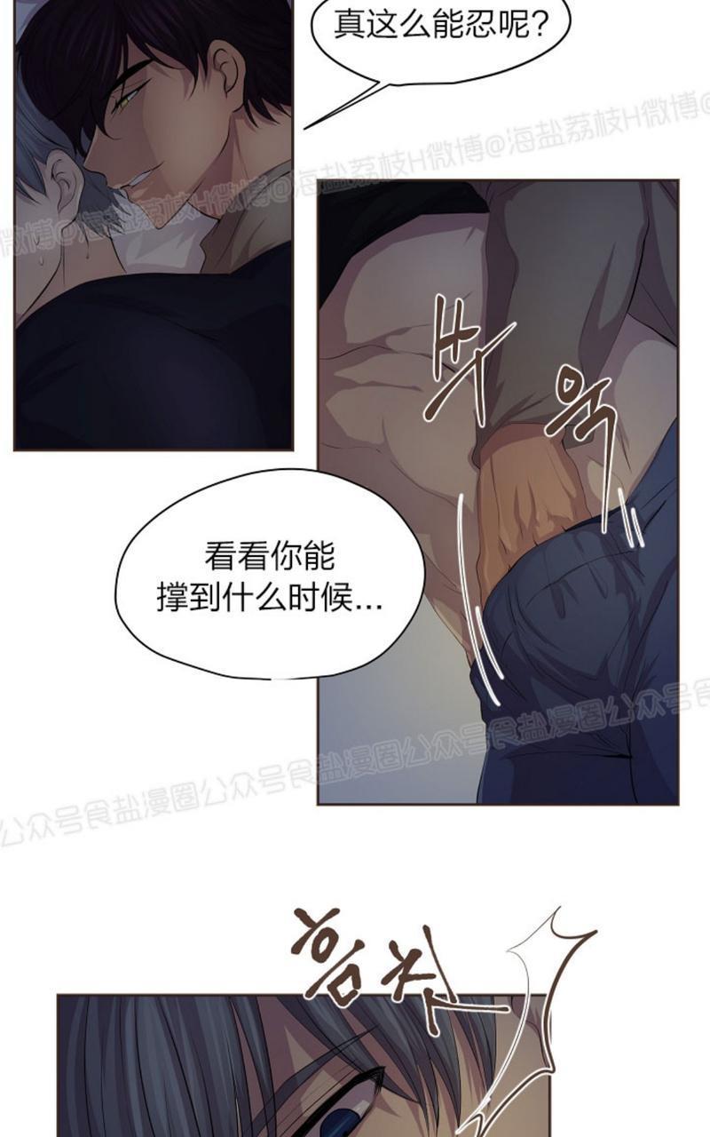 升温/炙热的拥抱我[耽美]韩漫全集-第30话无删减无遮挡章节图片 