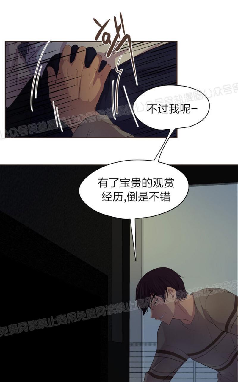 升温/炙热的拥抱我[耽美]韩漫全集-第30话无删减无遮挡章节图片 