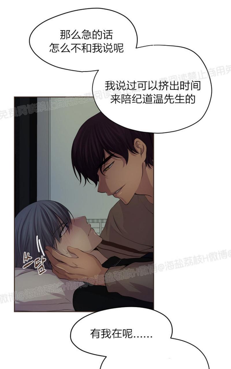 升温/炙热的拥抱我[耽美]韩漫全集-第30话无删减无遮挡章节图片 