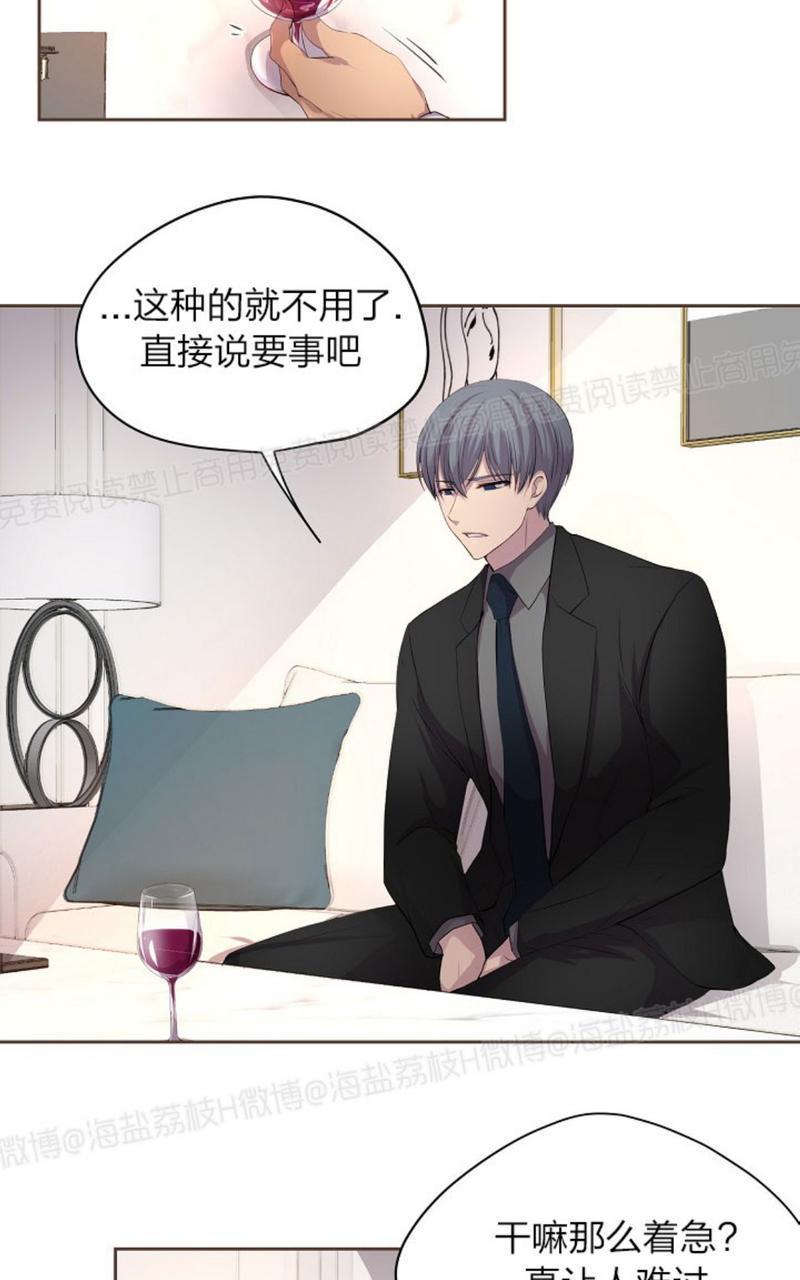 升温/炙热的拥抱我[耽美]韩漫全集-第31话无删减无遮挡章节图片 
