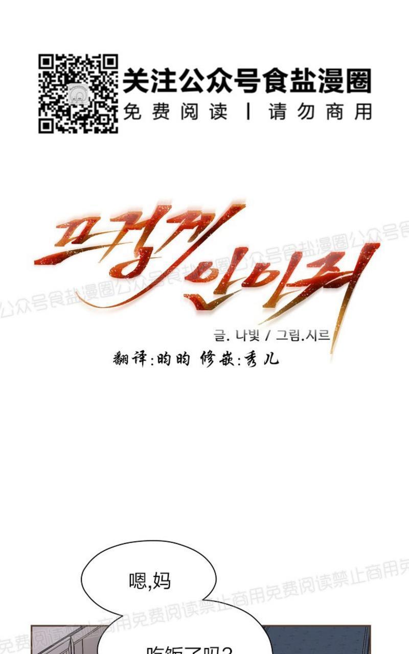 升温/炙热的拥抱我[耽美]韩漫全集-第31话无删减无遮挡章节图片 