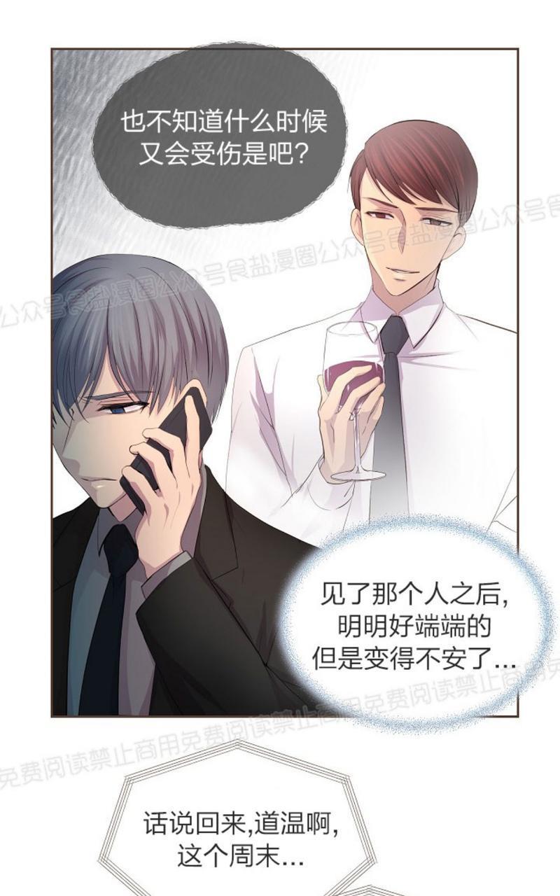 升温/炙热的拥抱我[耽美]韩漫全集-第31话无删减无遮挡章节图片 