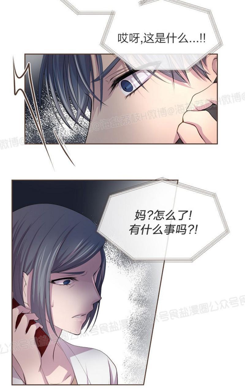 升温/炙热的拥抱我[耽美]韩漫全集-第31话无删减无遮挡章节图片 