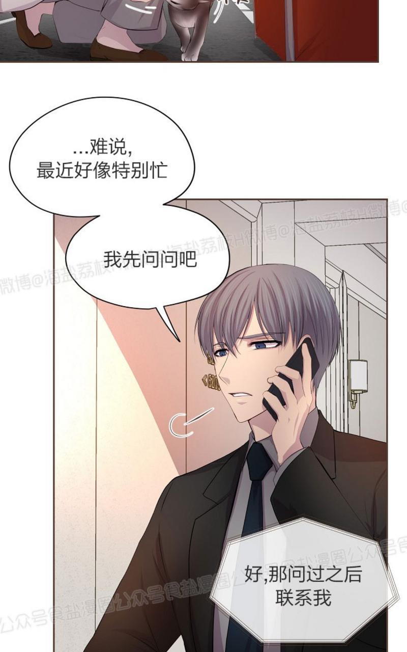 升温/炙热的拥抱我[耽美]韩漫全集-第31话无删减无遮挡章节图片 