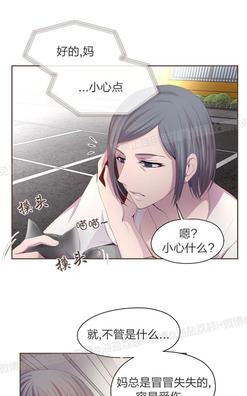 升温/炙热的拥抱我[耽美]韩漫全集-第31话无删减无遮挡章节图片 