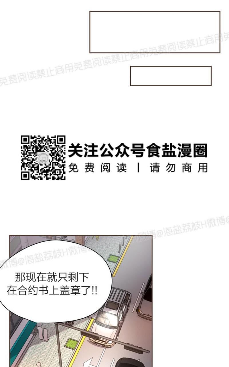 升温/炙热的拥抱我[耽美]韩漫全集-第31话无删减无遮挡章节图片 