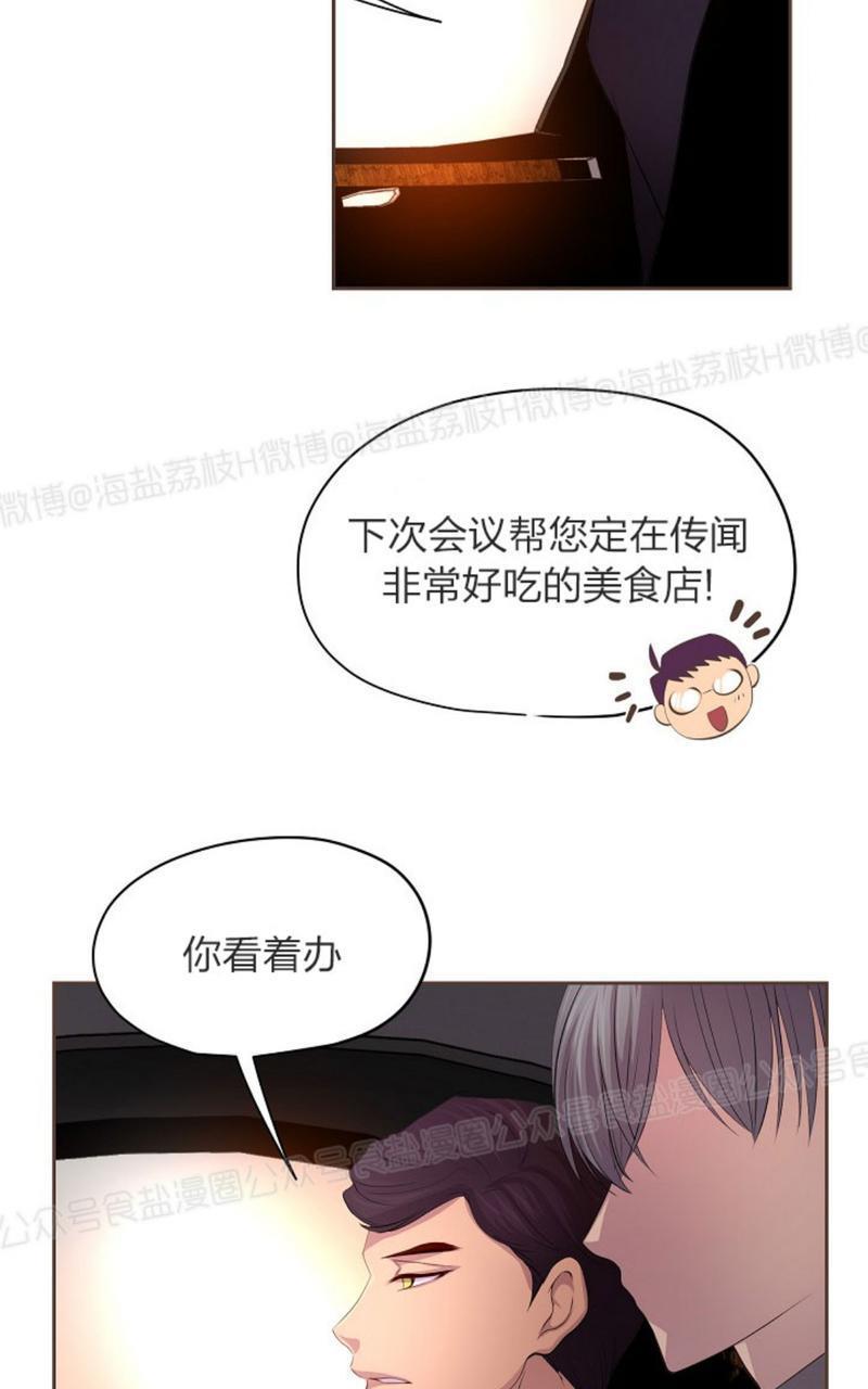 升温/炙热的拥抱我[耽美]韩漫全集-第31话无删减无遮挡章节图片 