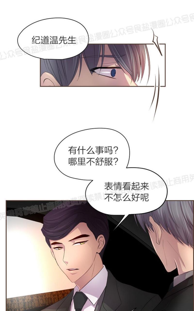 升温/炙热的拥抱我[耽美]韩漫全集-第31话无删减无遮挡章节图片 