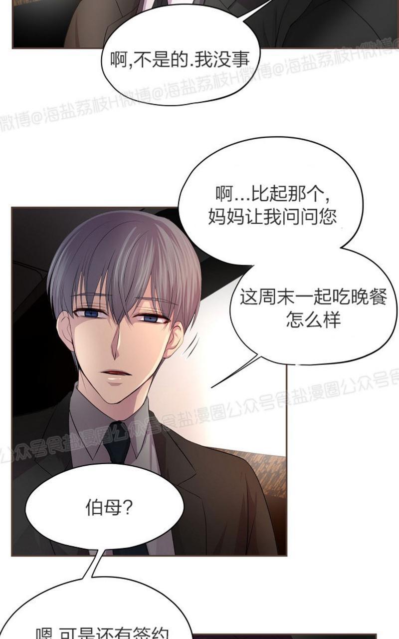 升温/炙热的拥抱我[耽美]韩漫全集-第31话无删减无遮挡章节图片 