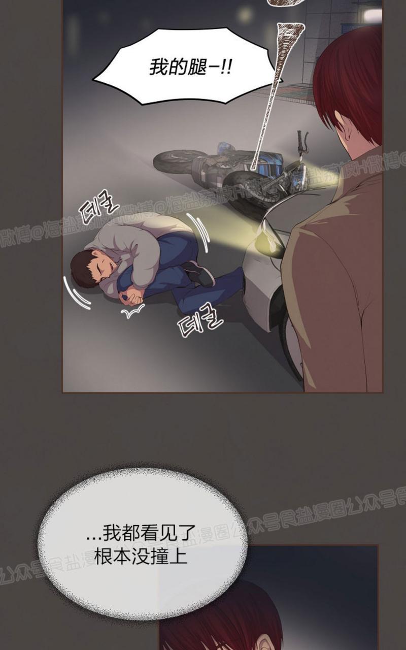 升温/炙热的拥抱我[耽美]韩漫全集-第32话无删减无遮挡章节图片 