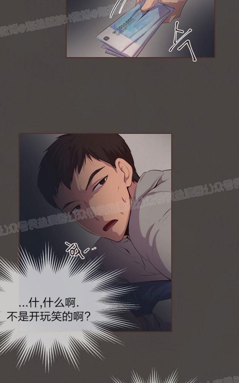 升温/炙热的拥抱我[耽美]韩漫全集-第32话无删减无遮挡章节图片 