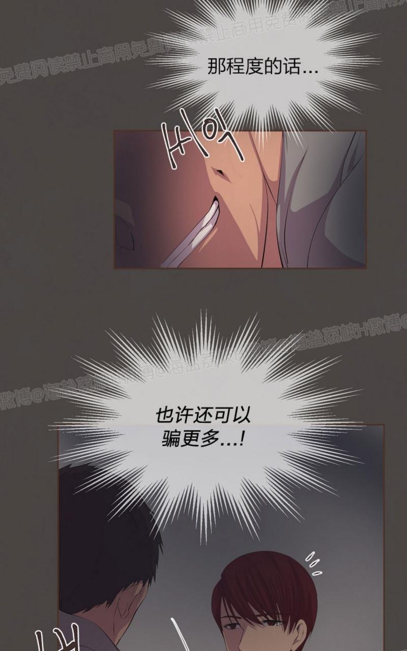 升温/炙热的拥抱我[耽美]韩漫全集-第32话无删减无遮挡章节图片 