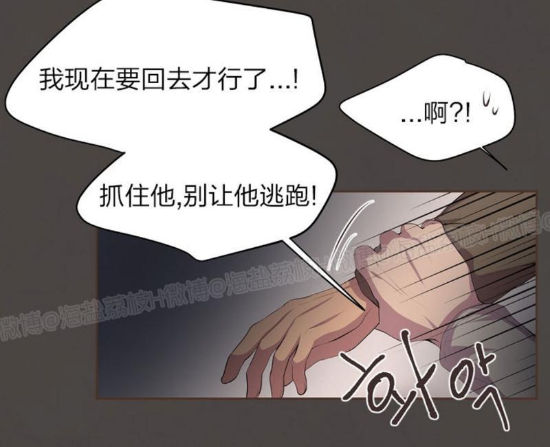 升温/炙热的拥抱我[耽美]韩漫全集-第32话无删减无遮挡章节图片 