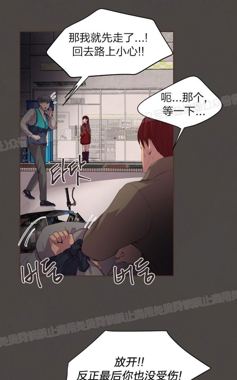 升温/炙热的拥抱我[耽美]韩漫全集-第32话无删减无遮挡章节图片 