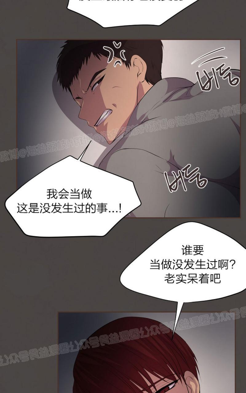 升温/炙热的拥抱我[耽美]韩漫全集-第32话无删减无遮挡章节图片 
