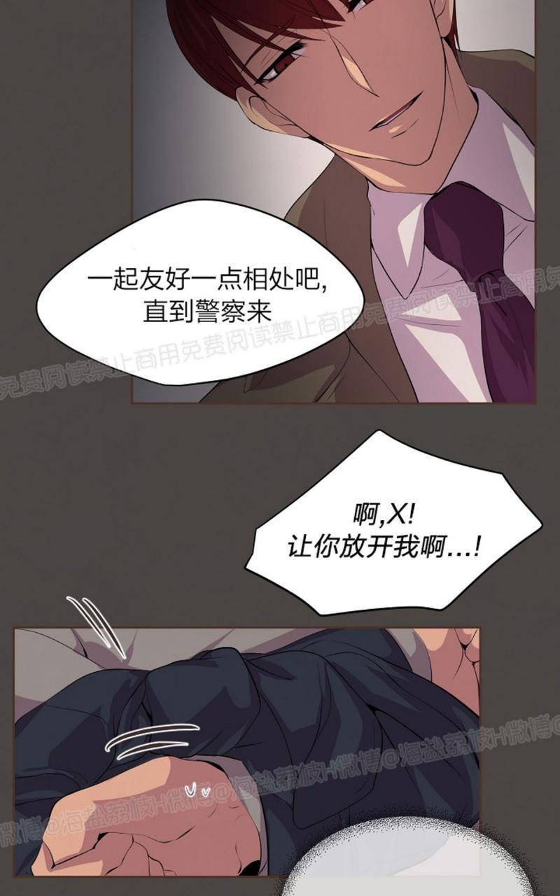 升温/炙热的拥抱我[耽美]韩漫全集-第32话无删减无遮挡章节图片 