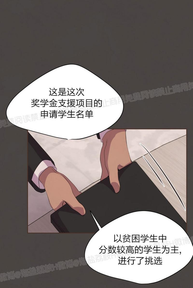 升温/炙热的拥抱我[耽美]韩漫全集-第32话无删减无遮挡章节图片 