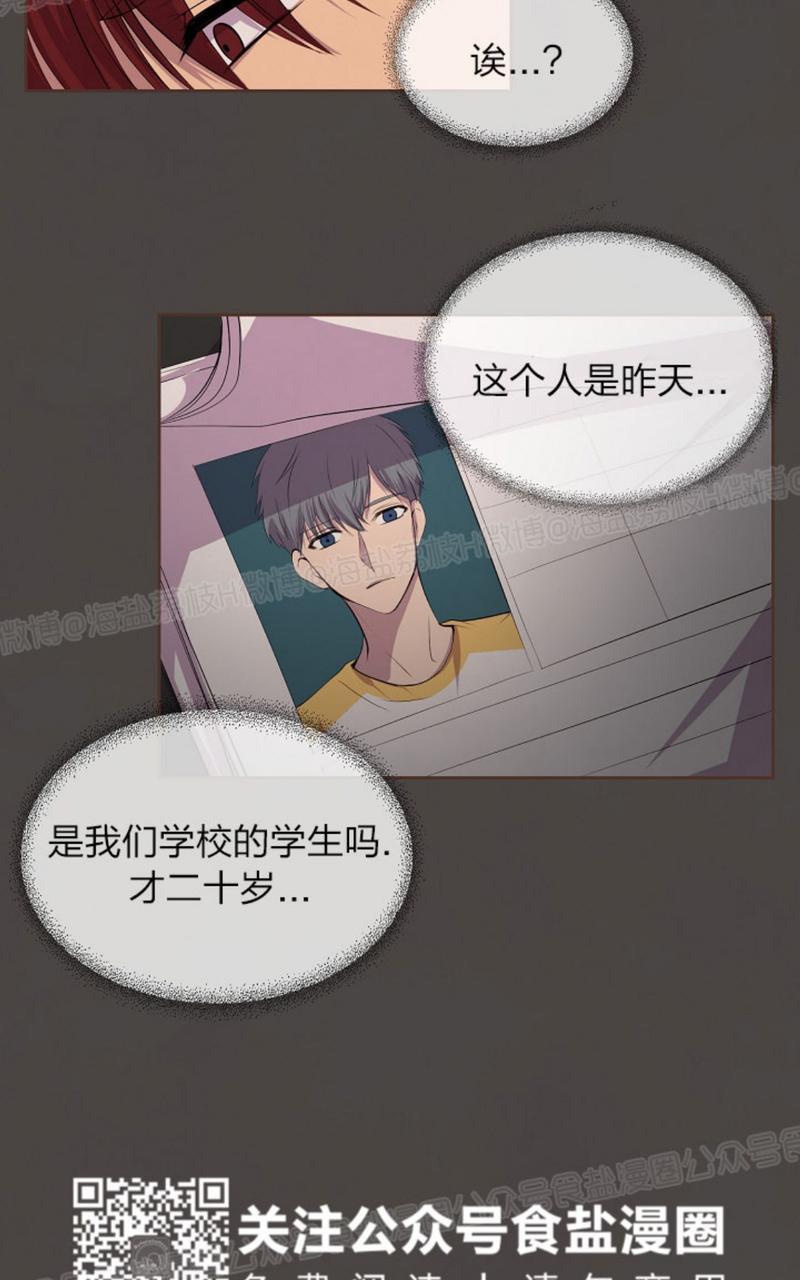 升温/炙热的拥抱我[耽美]韩漫全集-第32话无删减无遮挡章节图片 