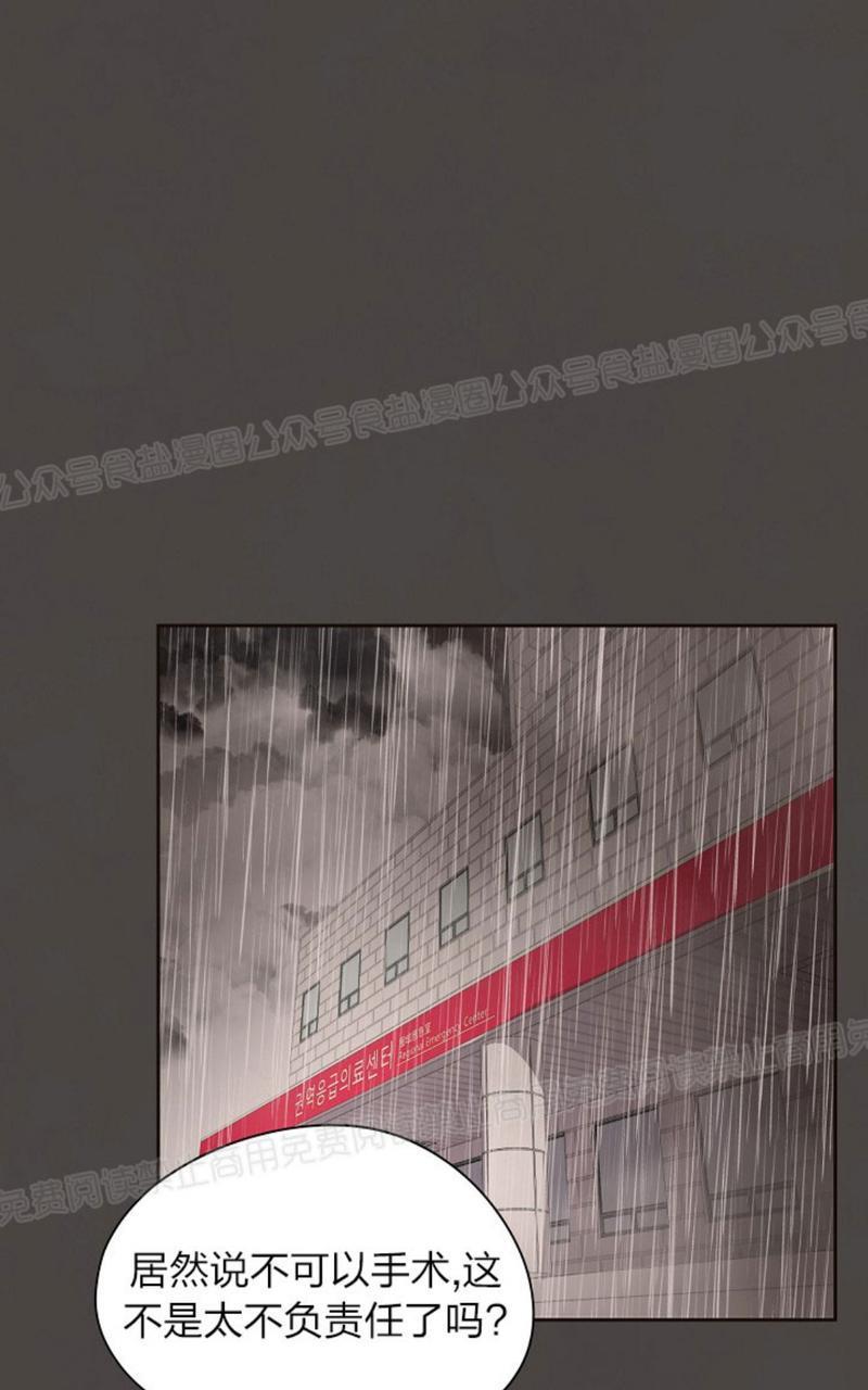 升温/炙热的拥抱我[耽美]韩漫全集-第33话无删减无遮挡章节图片 