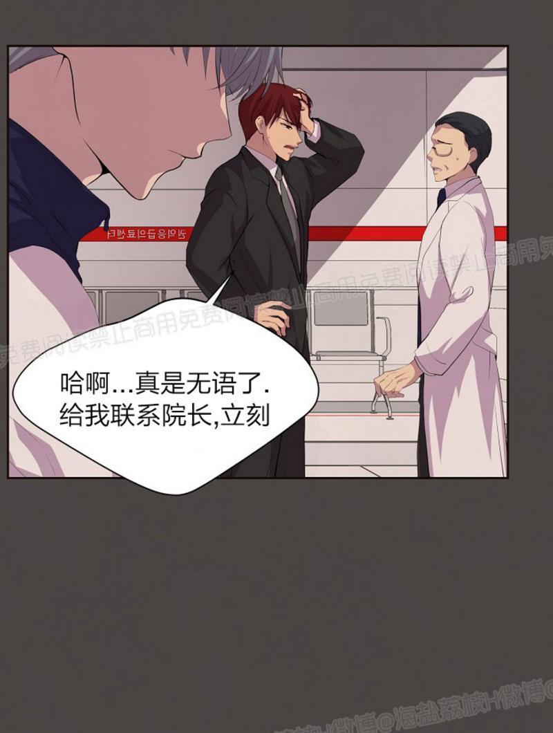 升温/炙热的拥抱我[耽美]韩漫全集-第33话无删减无遮挡章节图片 
