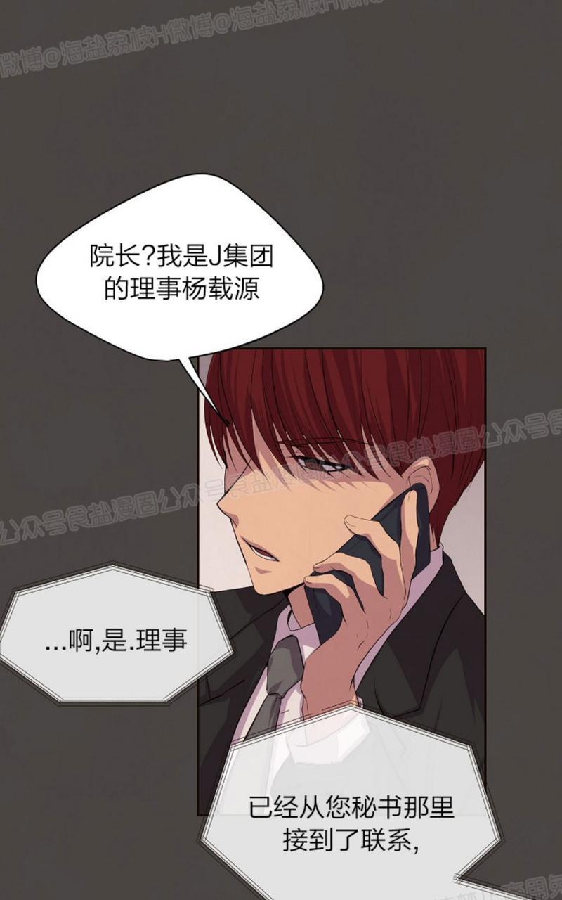升温/炙热的拥抱我[耽美]韩漫全集-第33话无删减无遮挡章节图片 