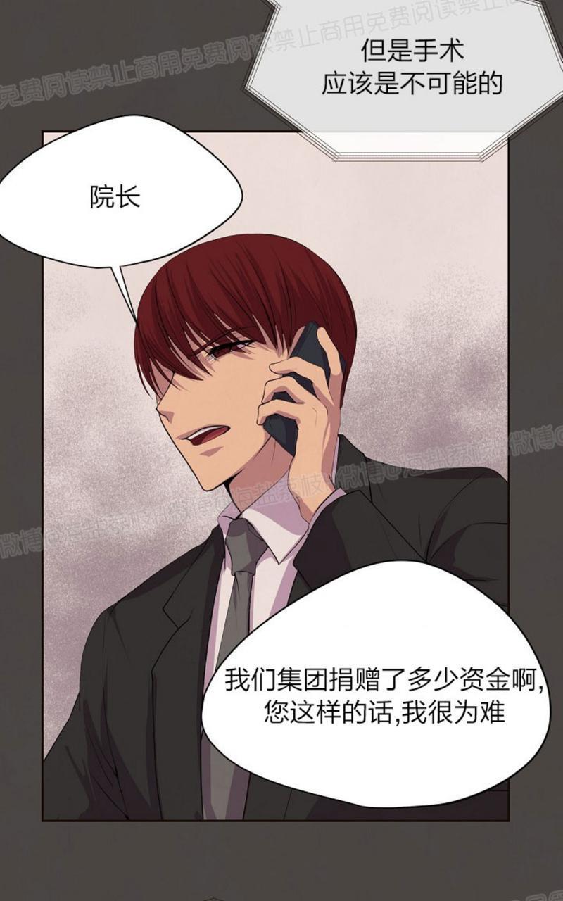 升温/炙热的拥抱我[耽美]韩漫全集-第33话无删减无遮挡章节图片 