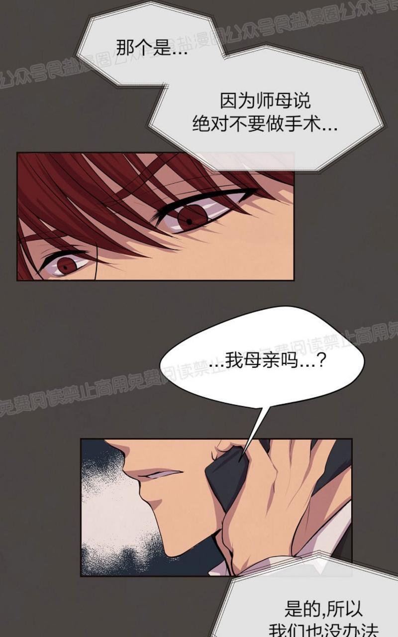 升温/炙热的拥抱我[耽美]韩漫全集-第33话无删减无遮挡章节图片 