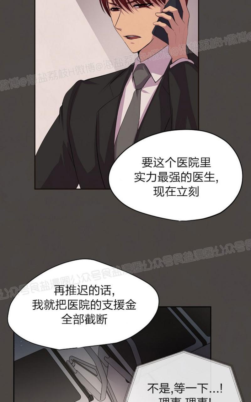 升温/炙热的拥抱我[耽美]韩漫全集-第33话无删减无遮挡章节图片 