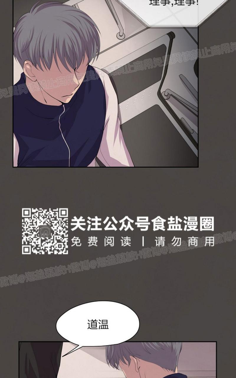 升温/炙热的拥抱我[耽美]韩漫全集-第33话无删减无遮挡章节图片 